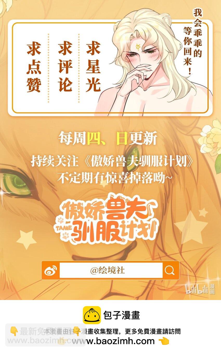 55 跟他走-第56话