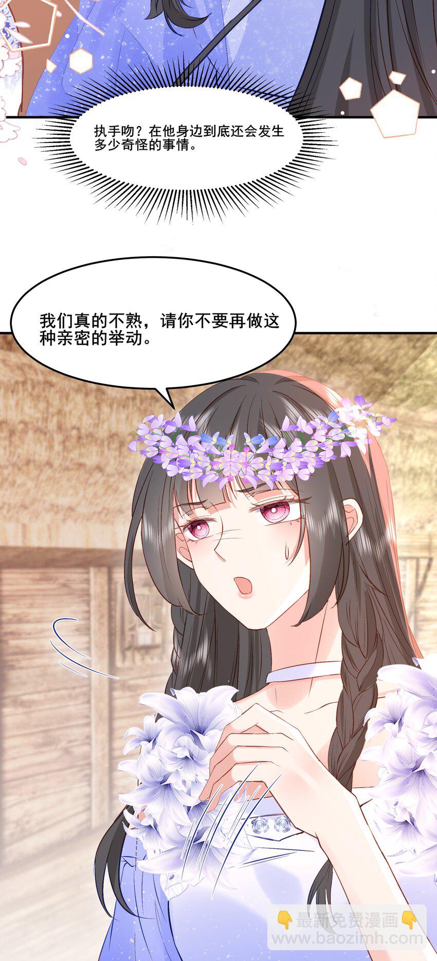 57 神女的守护者-第58话