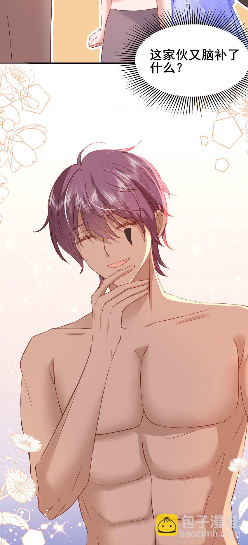 57 神女的守护者-第58话