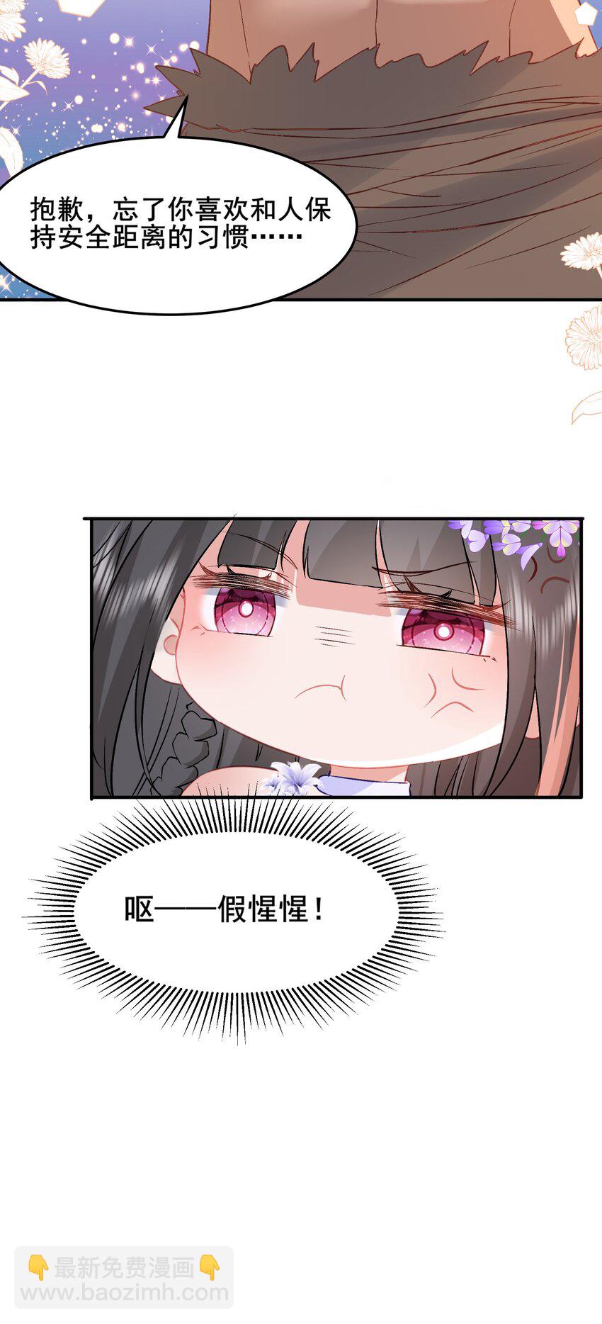 57 神女的守护者-第58话