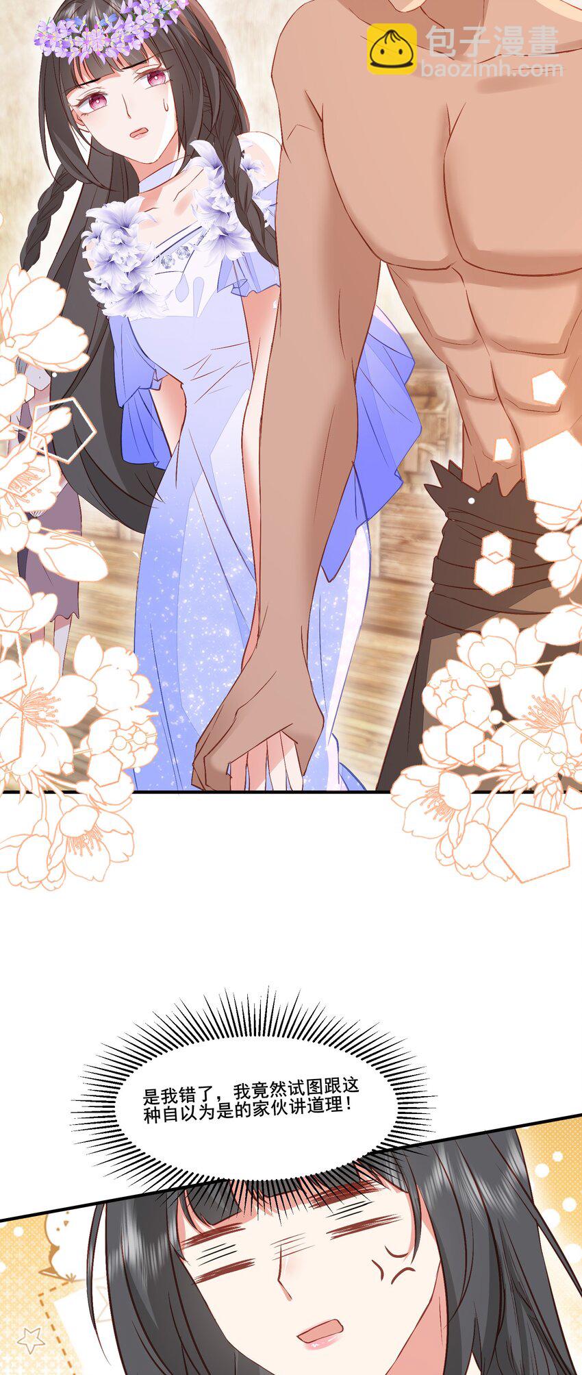 57 神女的守护者-第58话