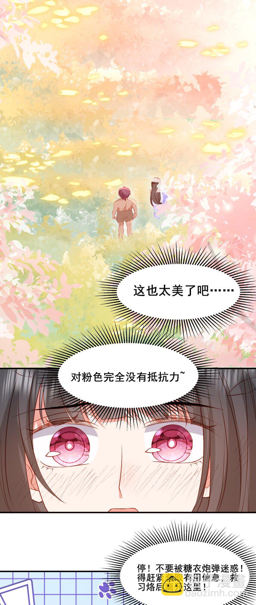 57 神女的守护者-第58话