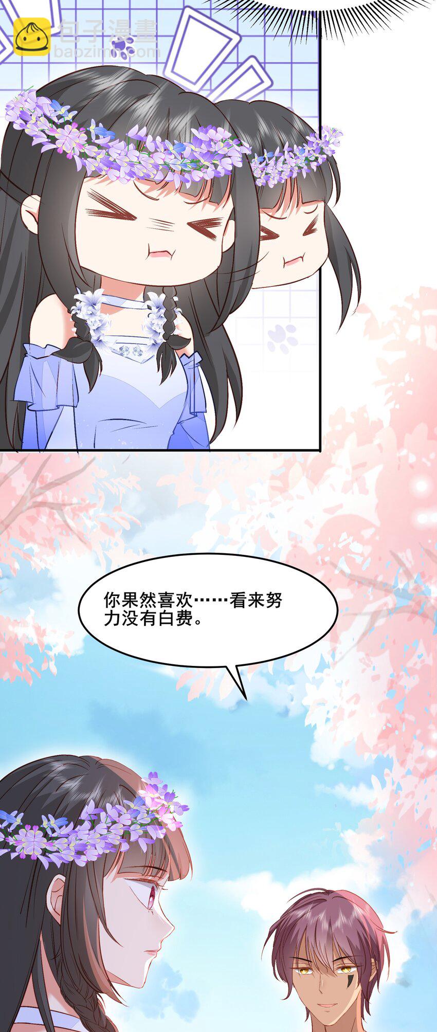 57 神女的守护者-第58话