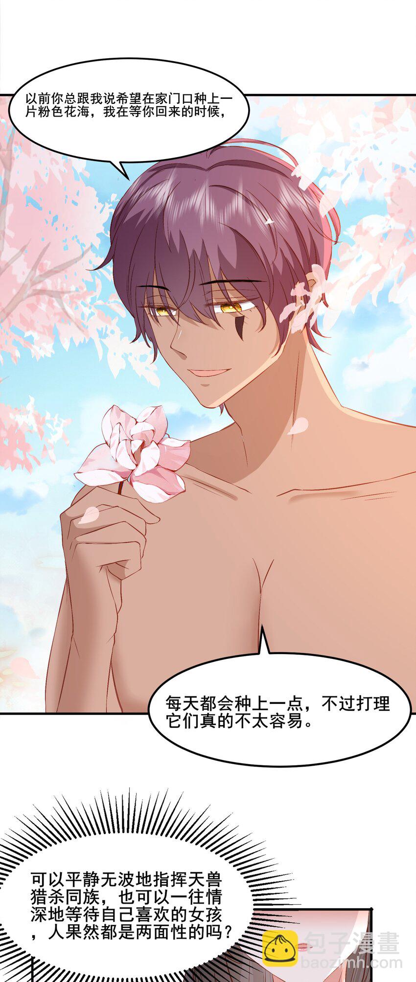 57 神女的守护者-第58话