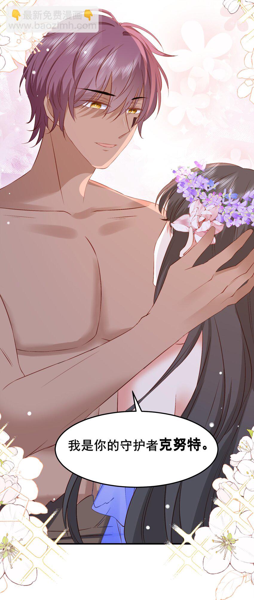 57 神女的守护者-第58话