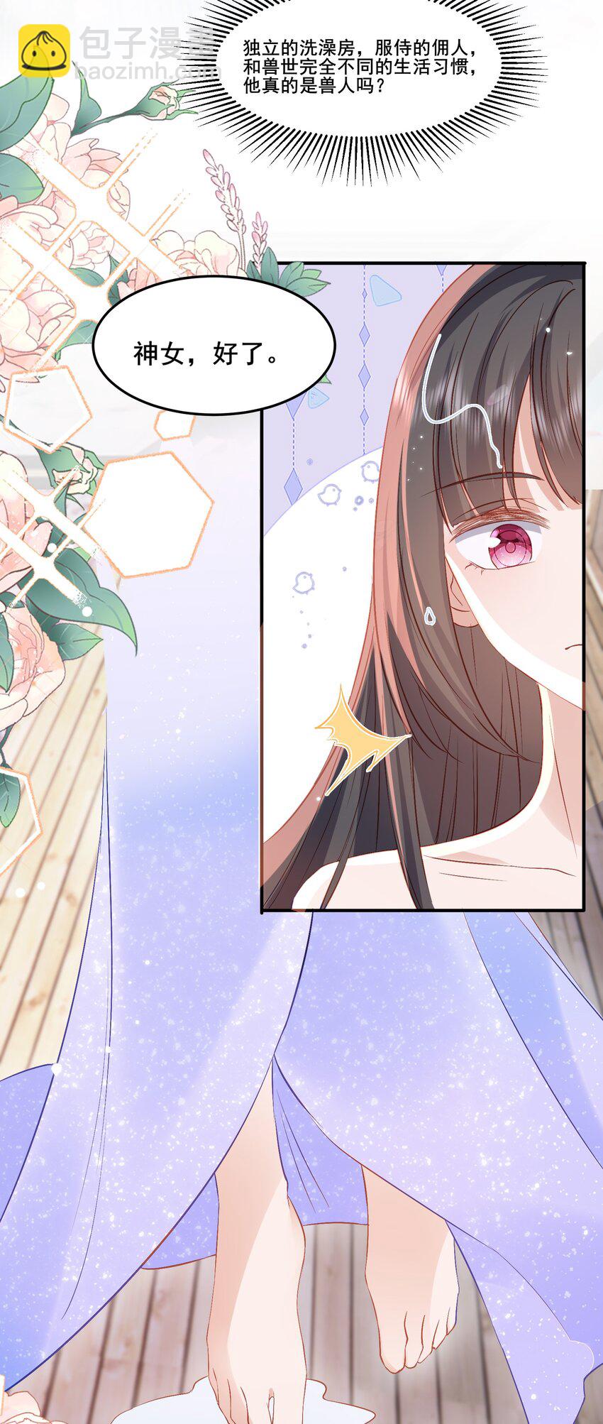 57 神女的守护者-第58话