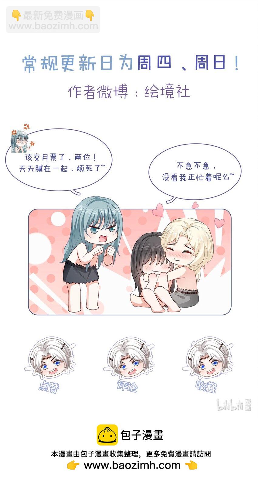 57 神女的守护者-第58话