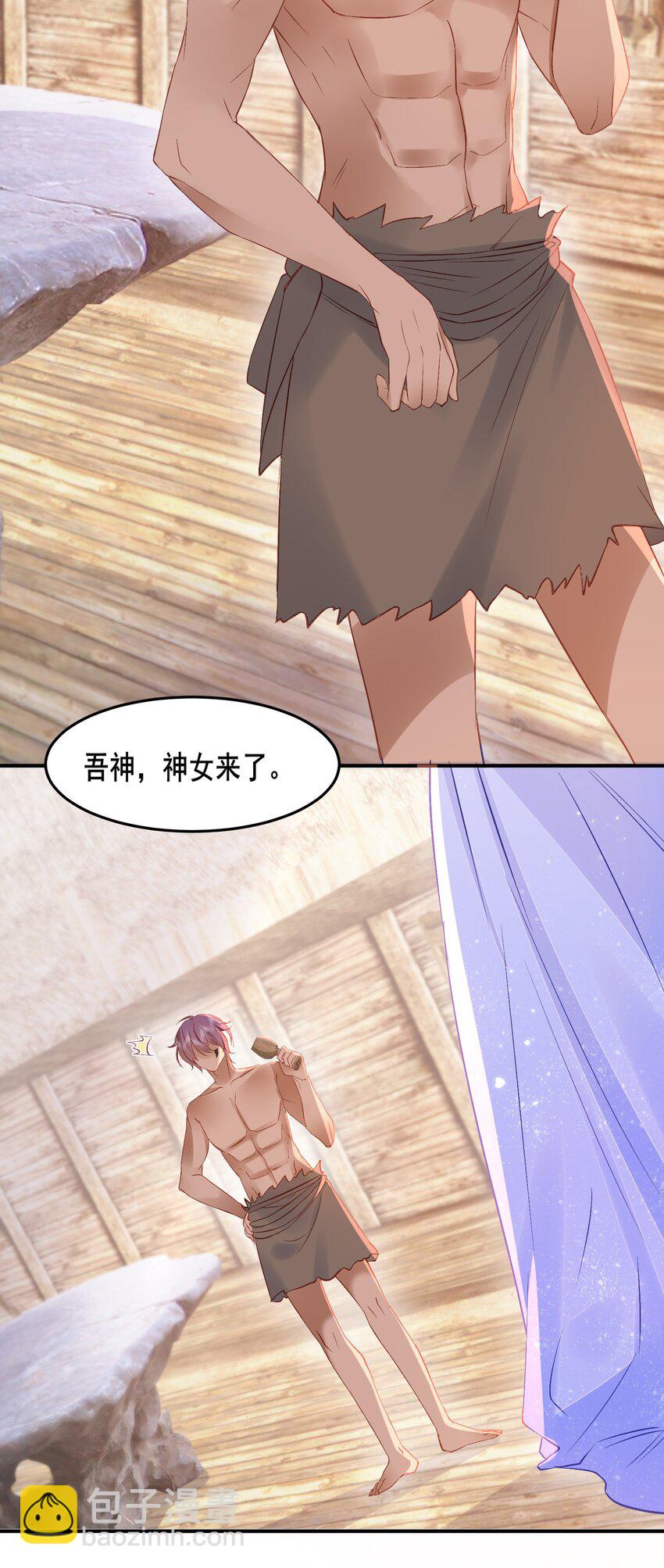 57 神女的守护者-第58话