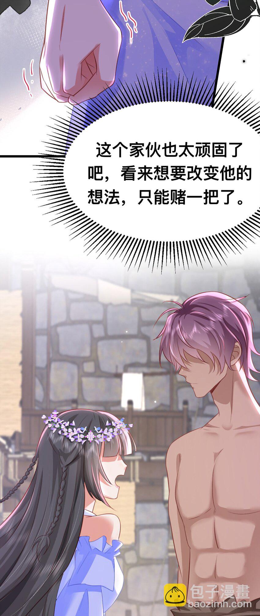 59 喜欢的理由-第60话