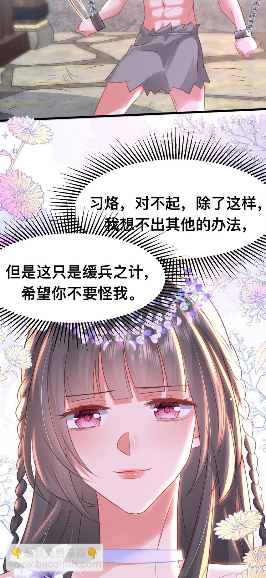 59 喜欢的理由-第60话