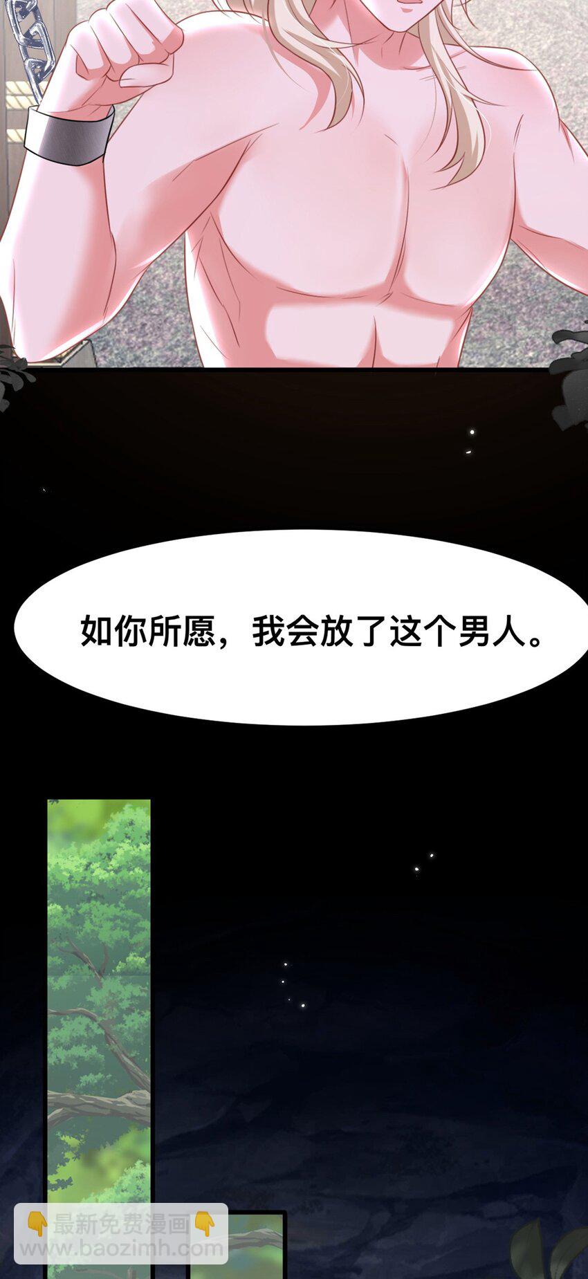 59 喜欢的理由-第60话