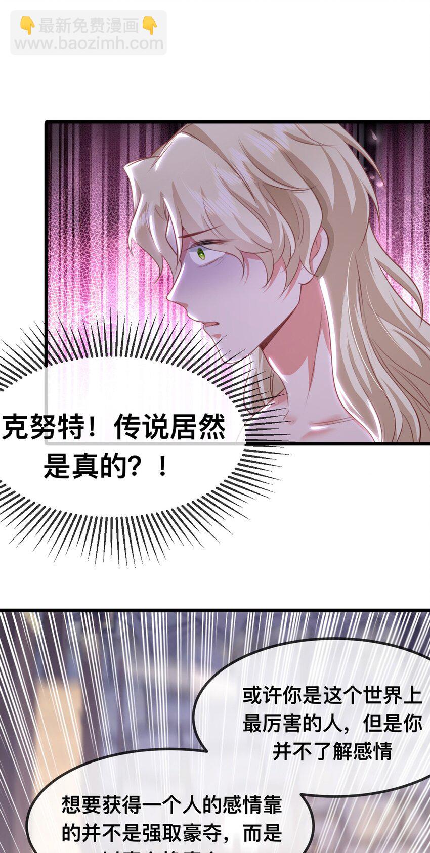 59 喜欢的理由-第60话