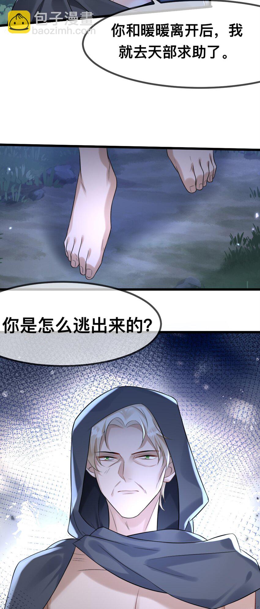 61 吓人的山洞-第62话