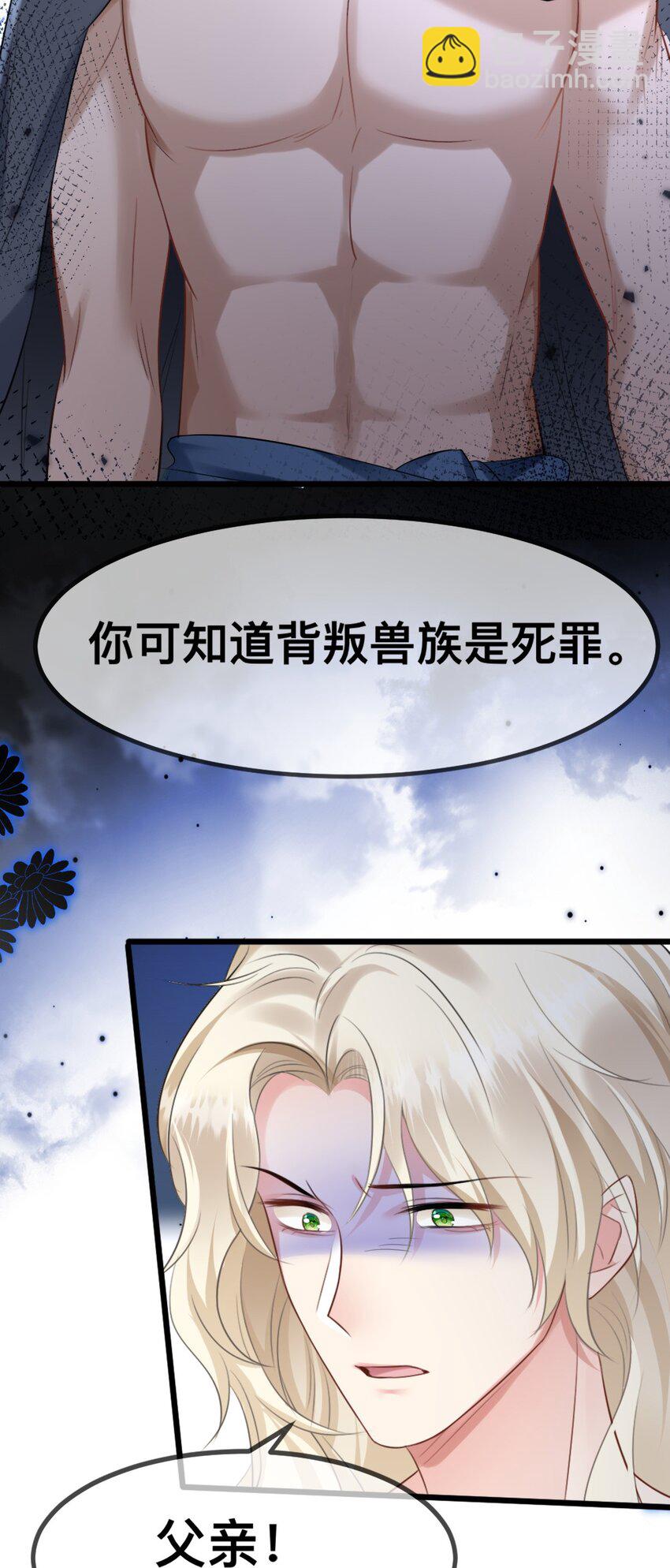 61 吓人的山洞-第62话