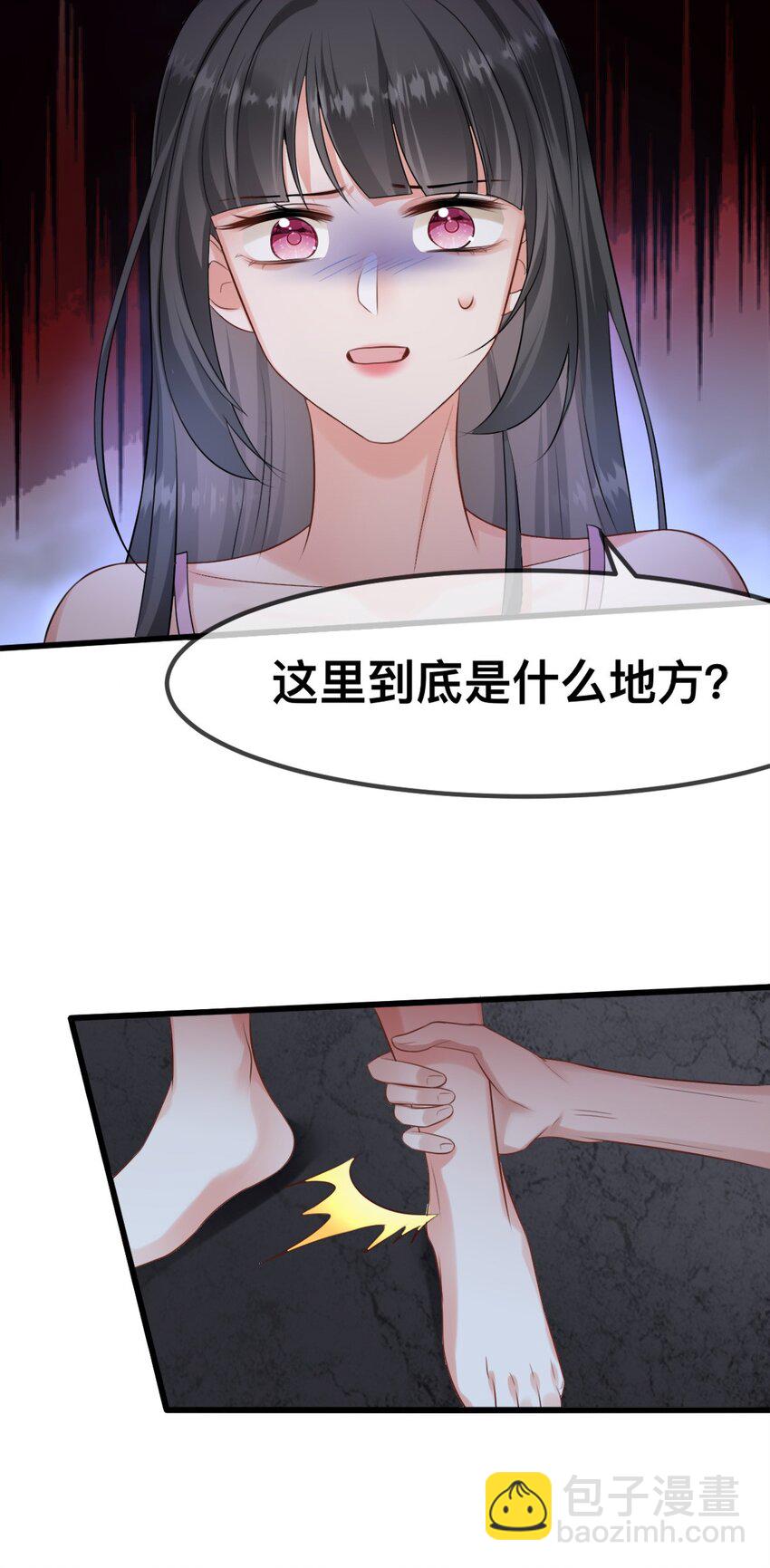 61 吓人的山洞-第62话