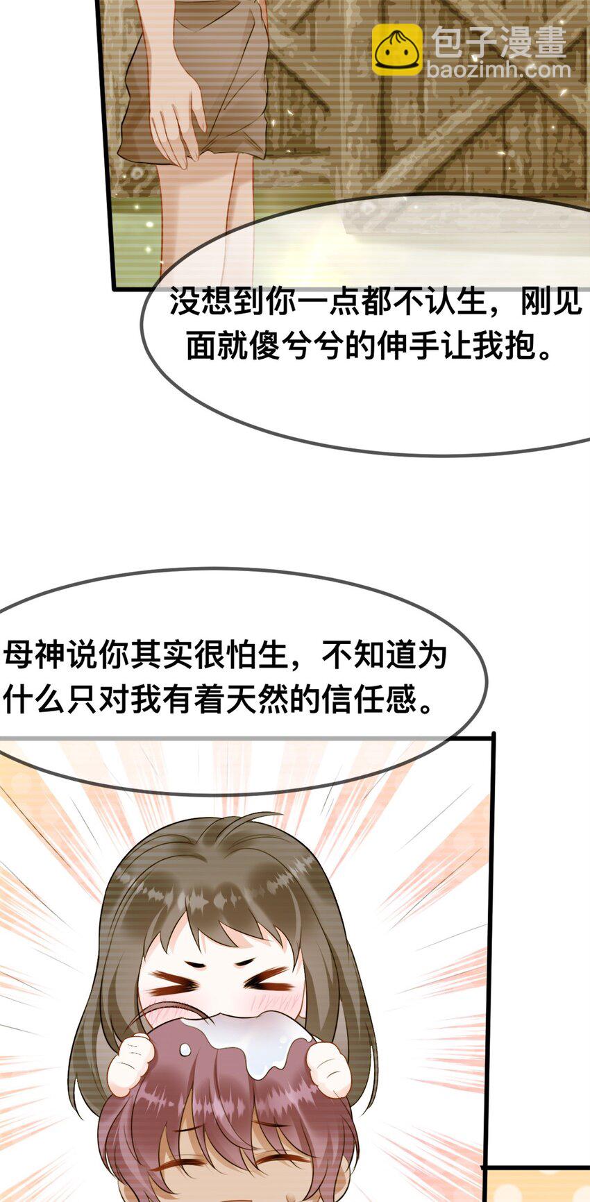 61 吓人的山洞-第62话