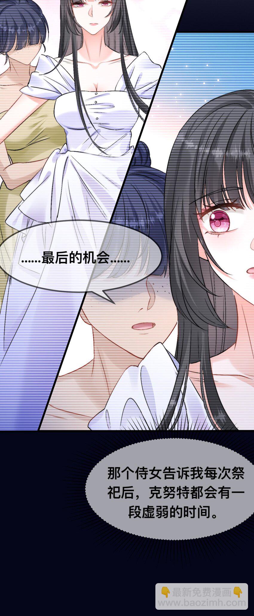 63 神女觉醒-第64话