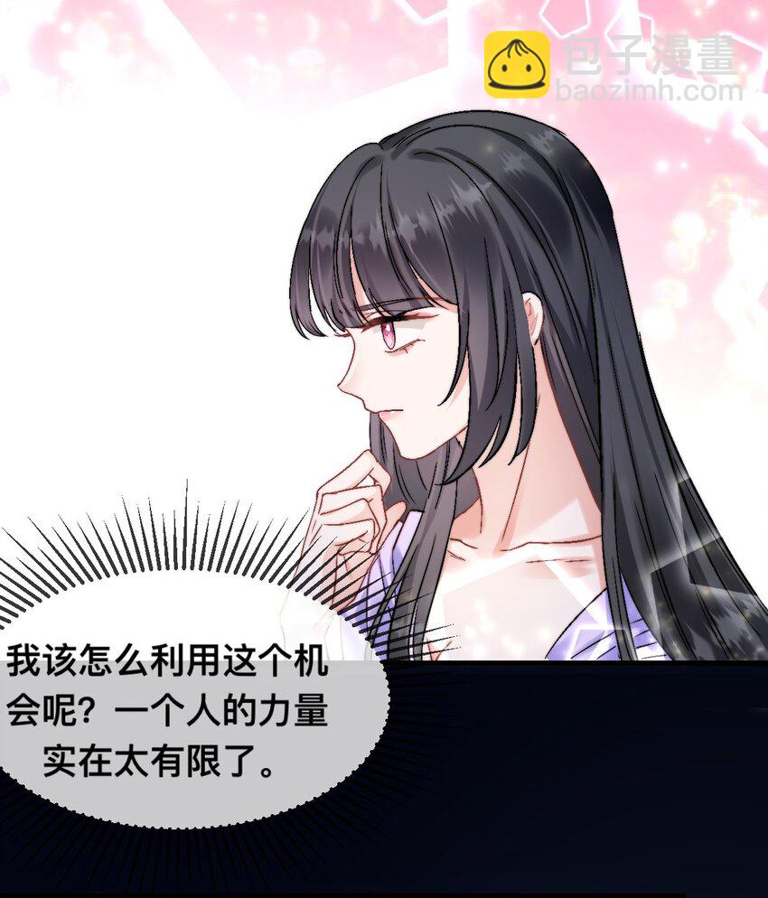 63 神女觉醒-第64话