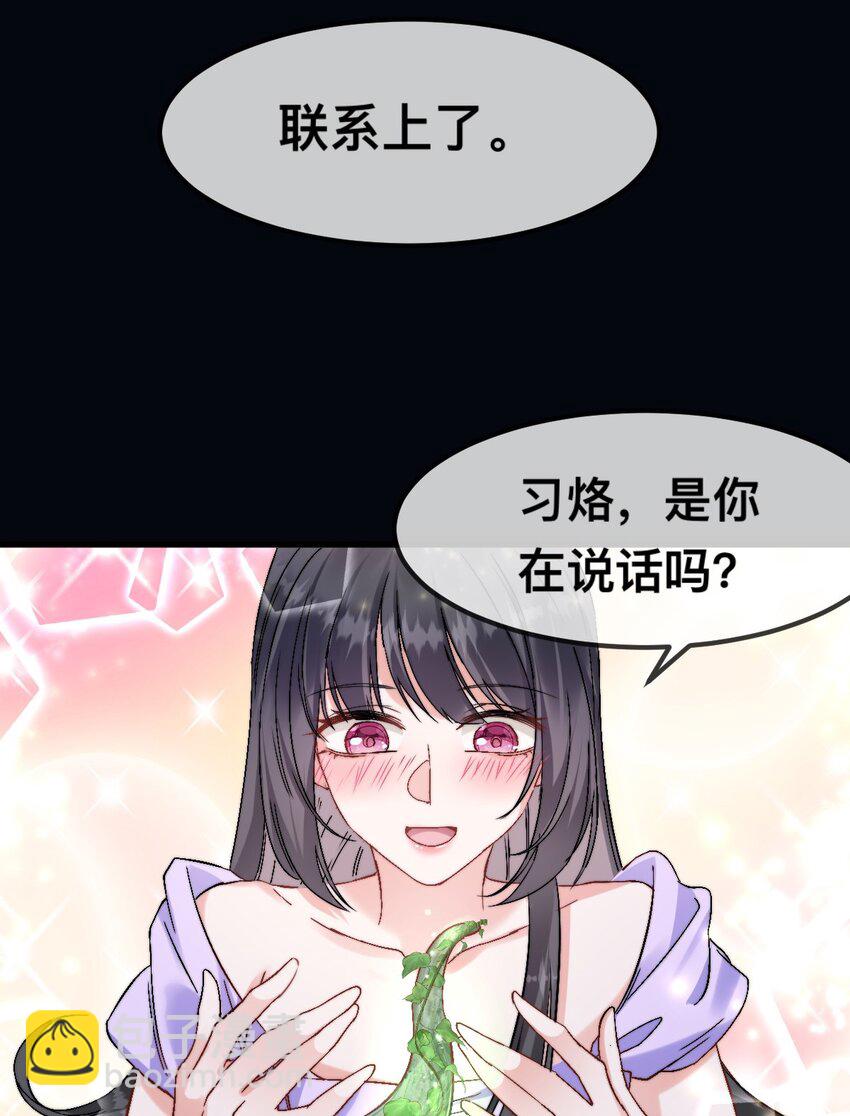 63 神女觉醒-第64话