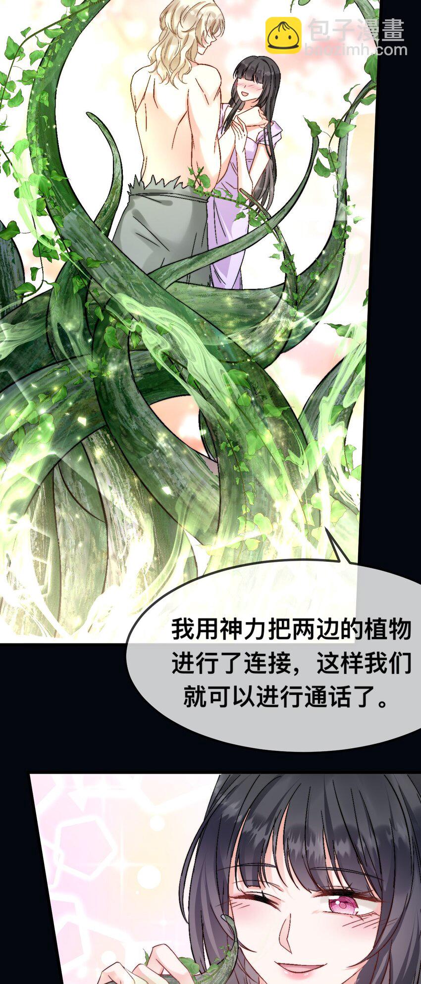 63 神女觉醒-第64话