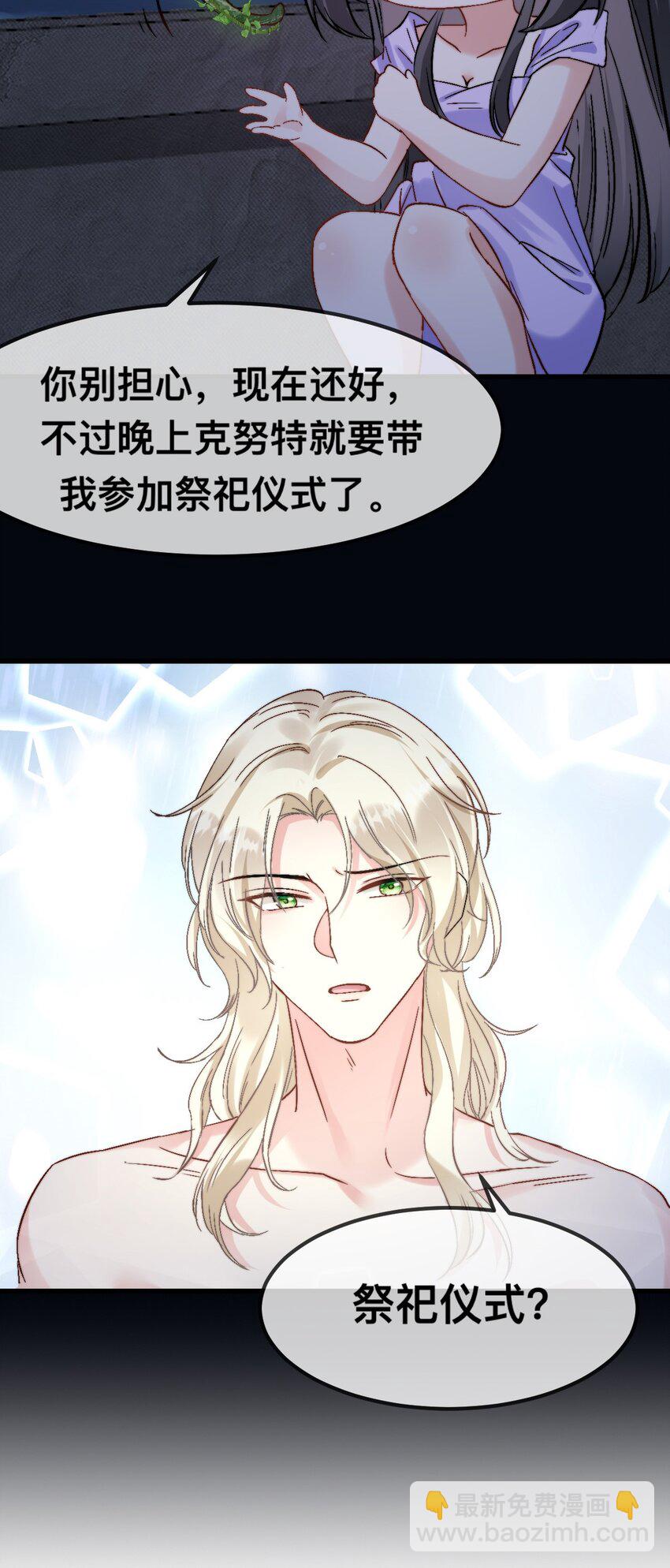 63 神女觉醒-第64话