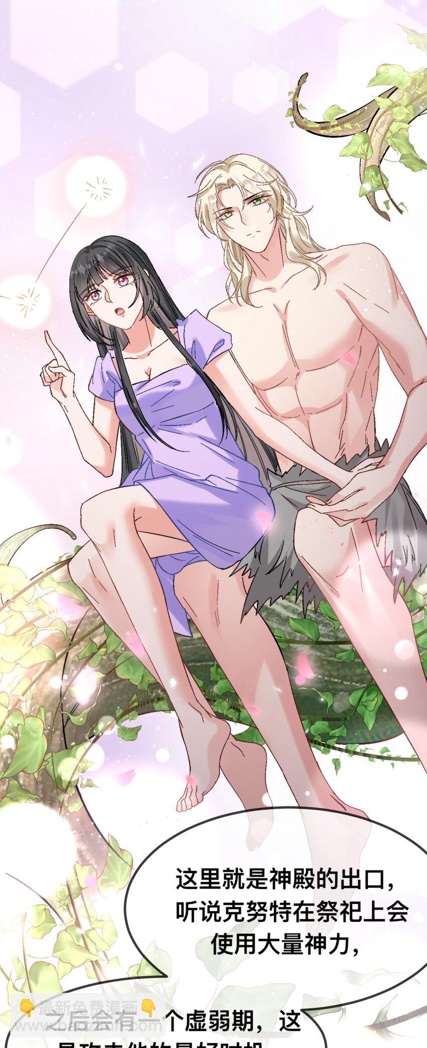 63 神女觉醒-第64话