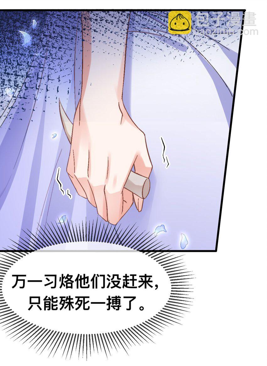 63 神女觉醒-第64话