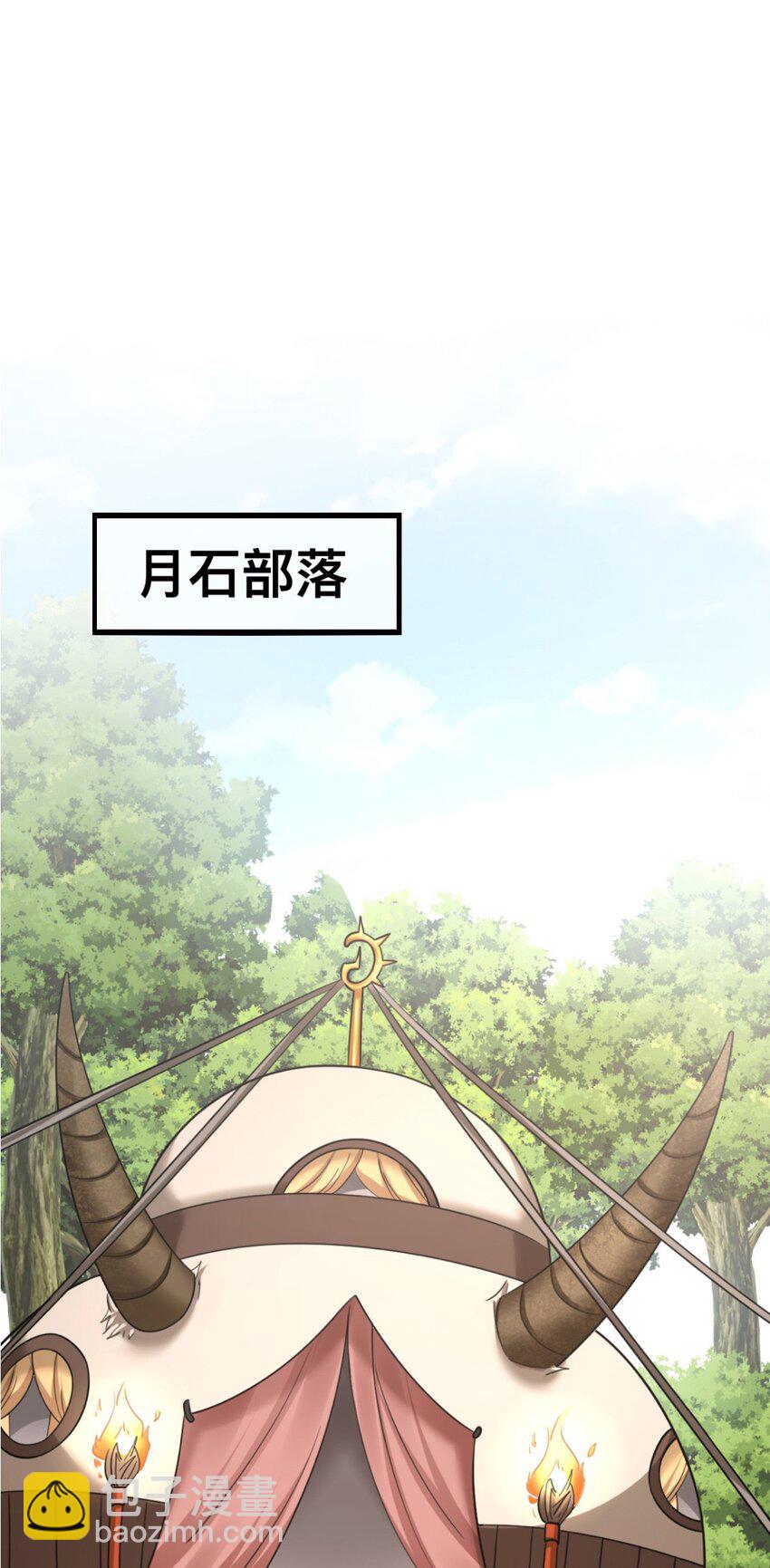 65 大狮子的勾引-第66话