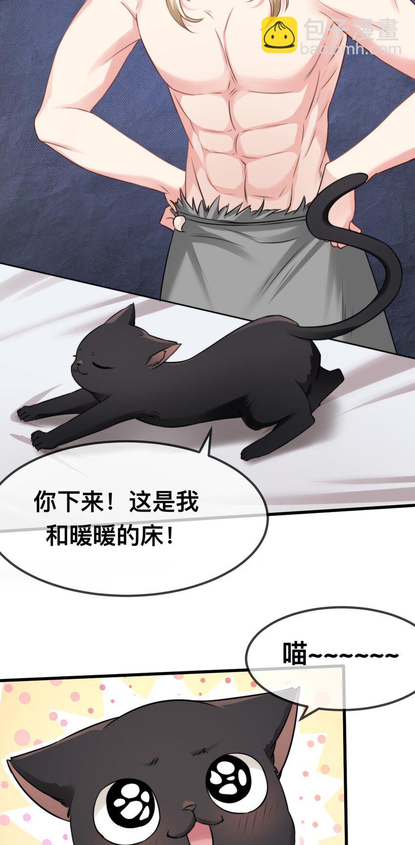 65 大狮子的勾引-第66话