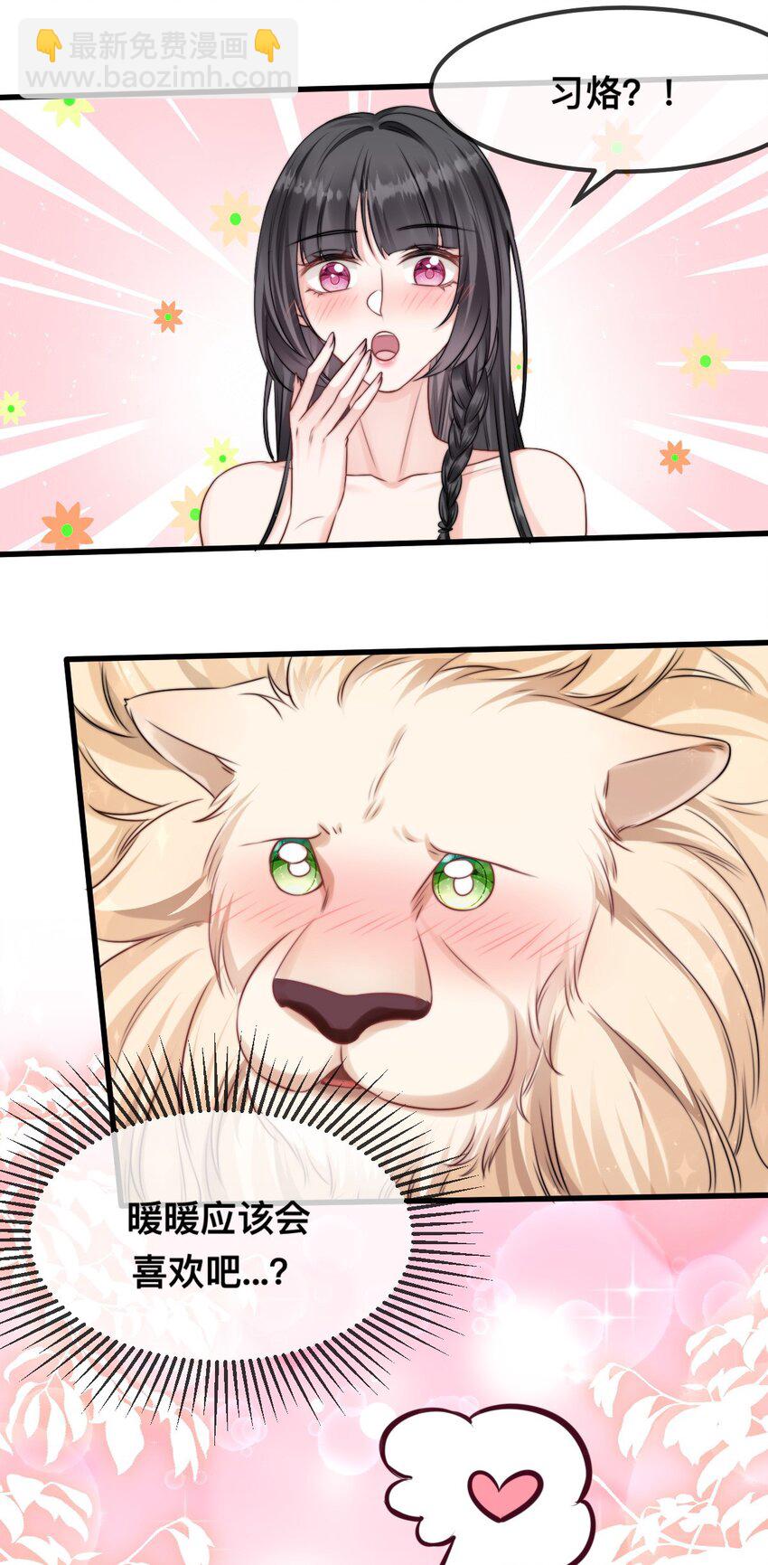 65 大狮子的勾引-第66话