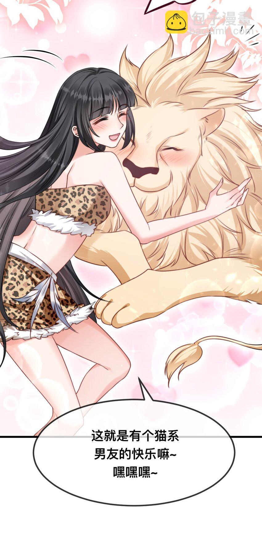 65 大狮子的勾引-第66话