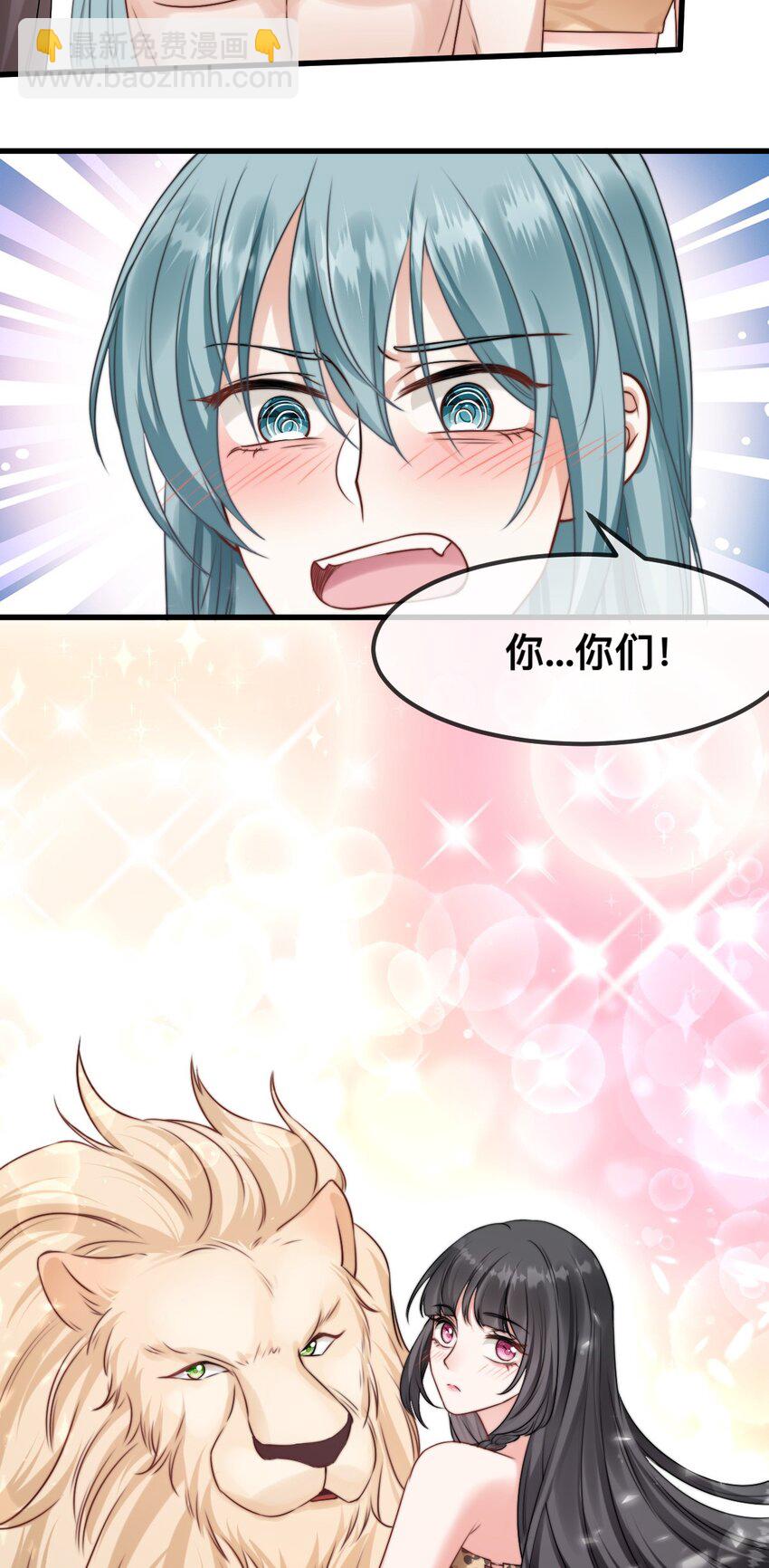 65 大狮子的勾引-第66话