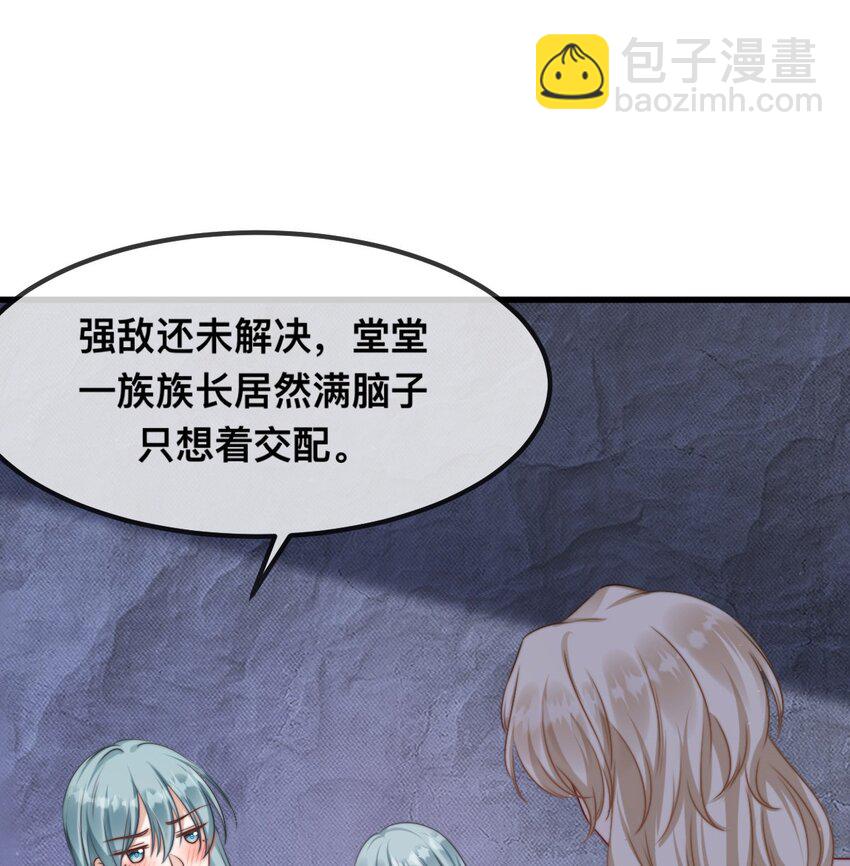 65 大狮子的勾引-第66话