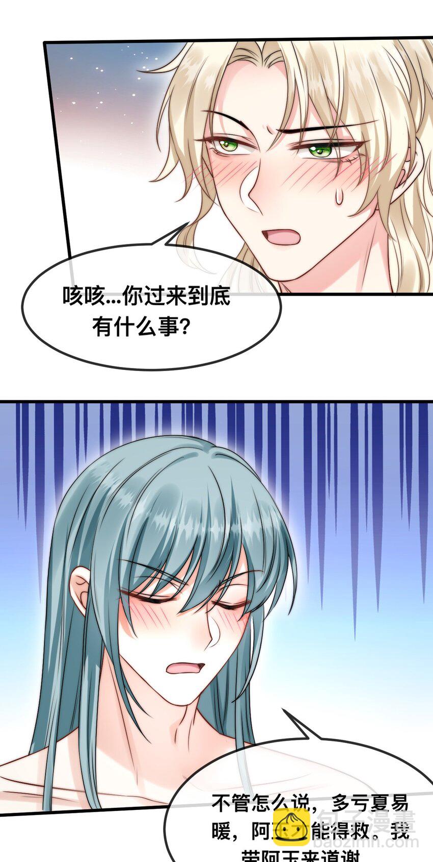 65 大狮子的勾引-第66话