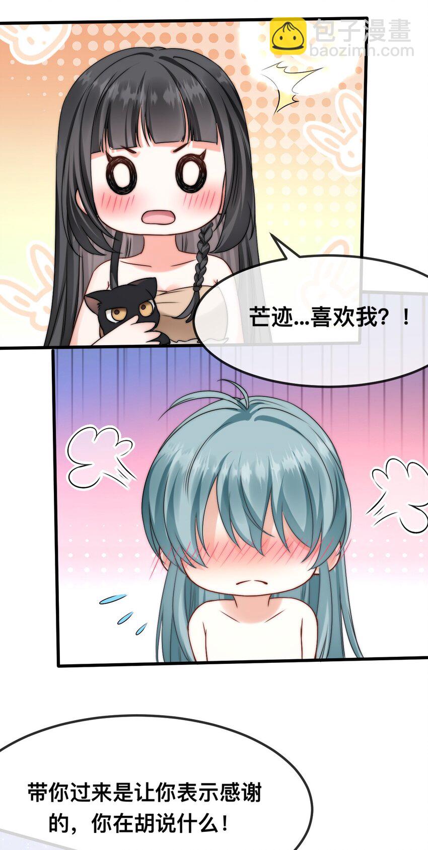 65 大狮子的勾引-第66话