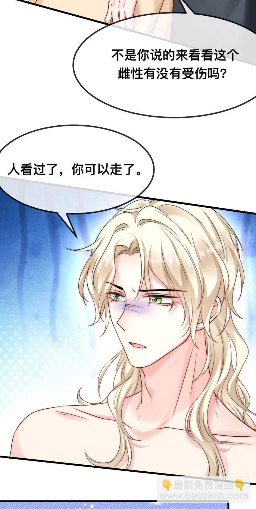 65 大狮子的勾引-第66话