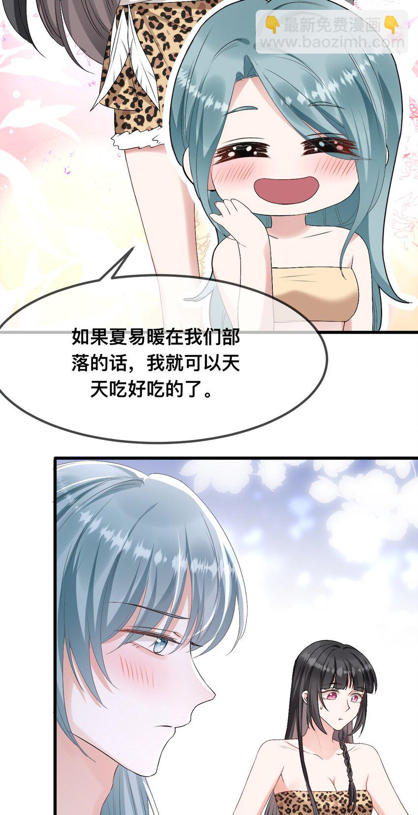 67 只能属于我-第68话