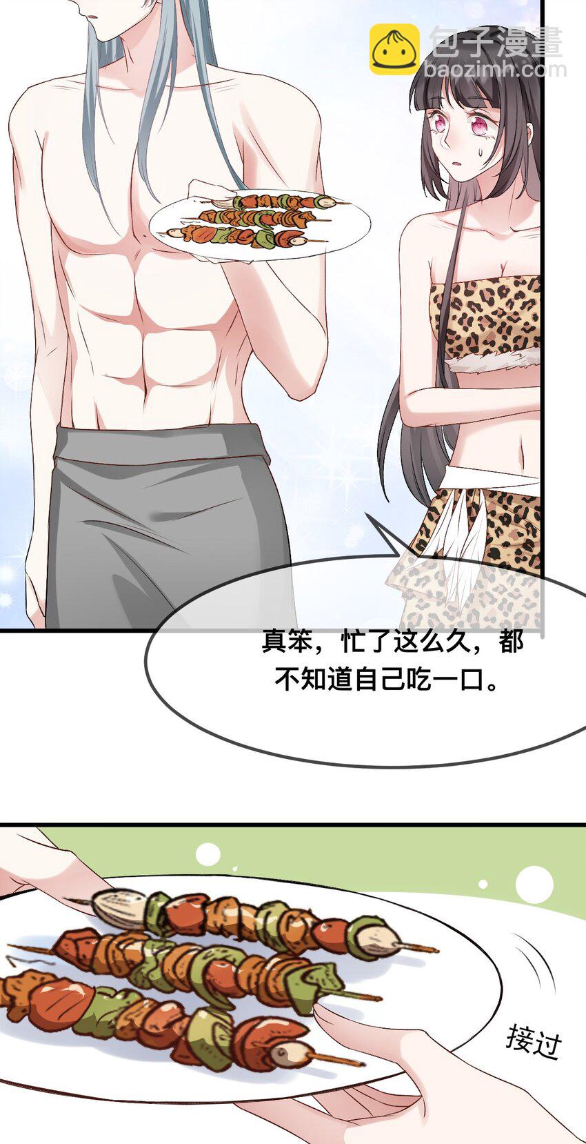 67 只能属于我-第68话