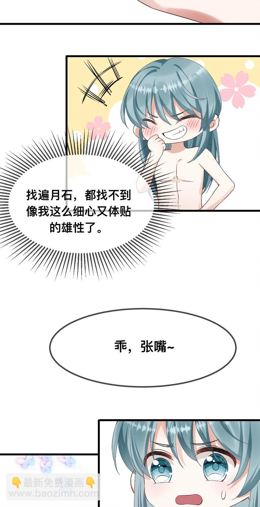 67 只能属于我-第68话