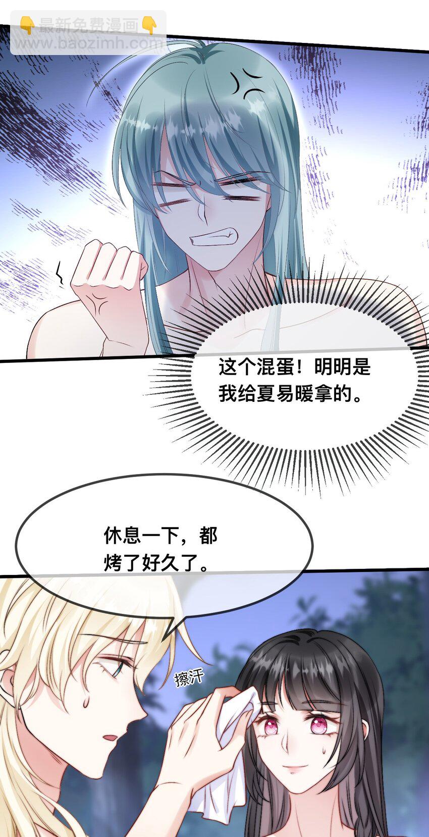 67 只能属于我-第68话