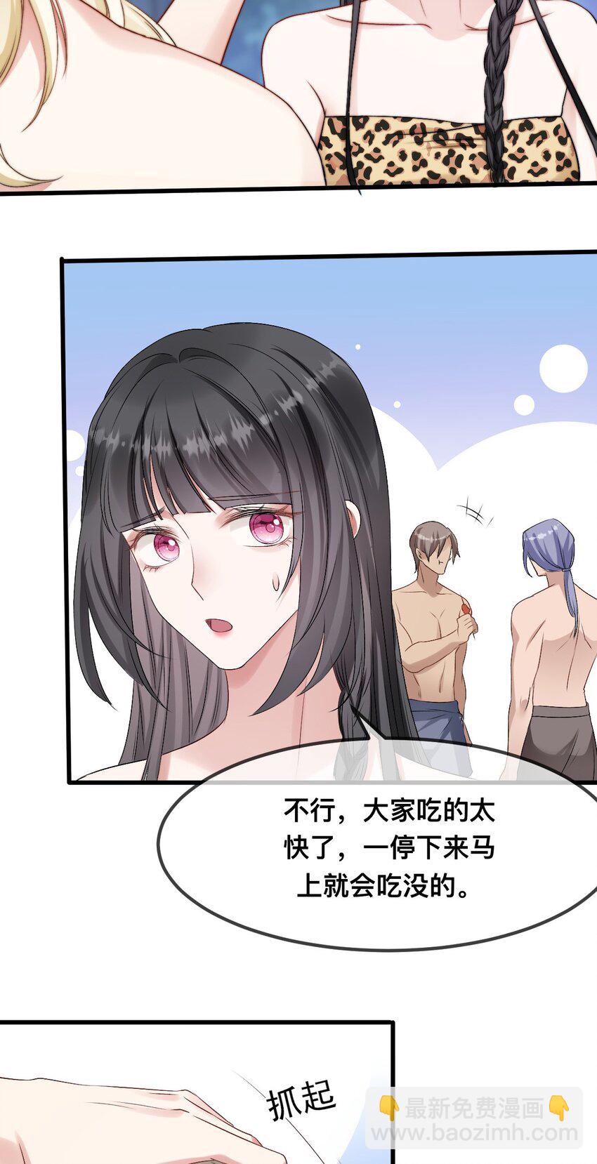 67 只能属于我-第68话