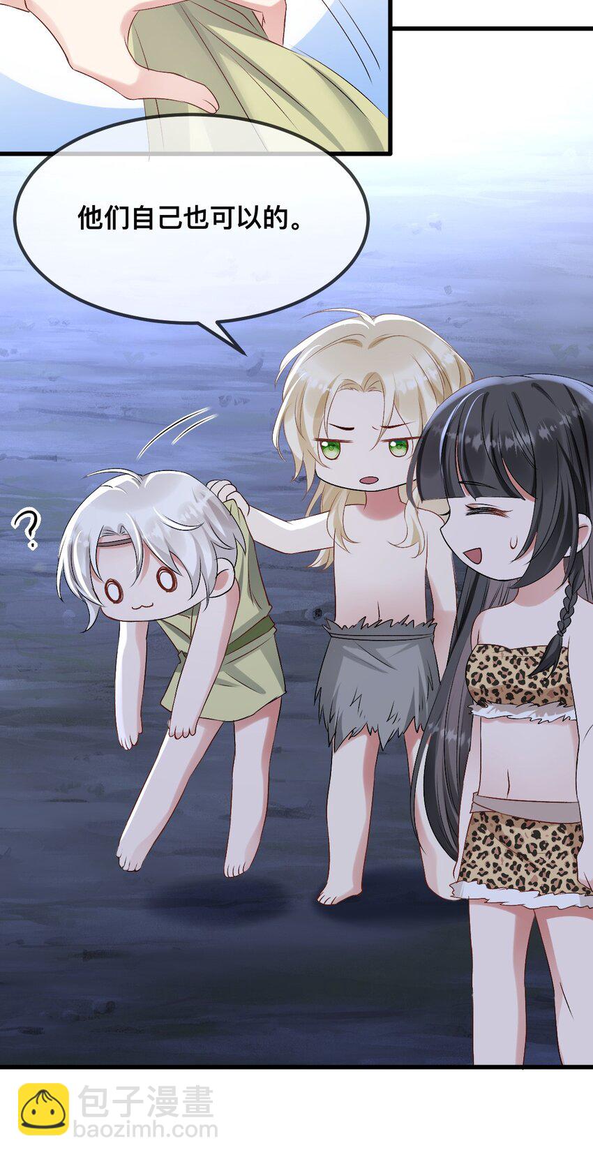 67 只能属于我-第68话