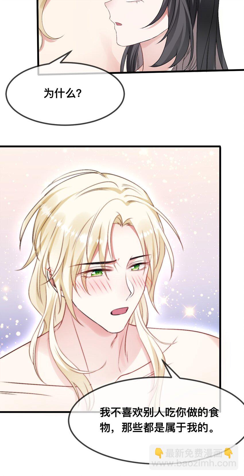 67 只能属于我-第68话