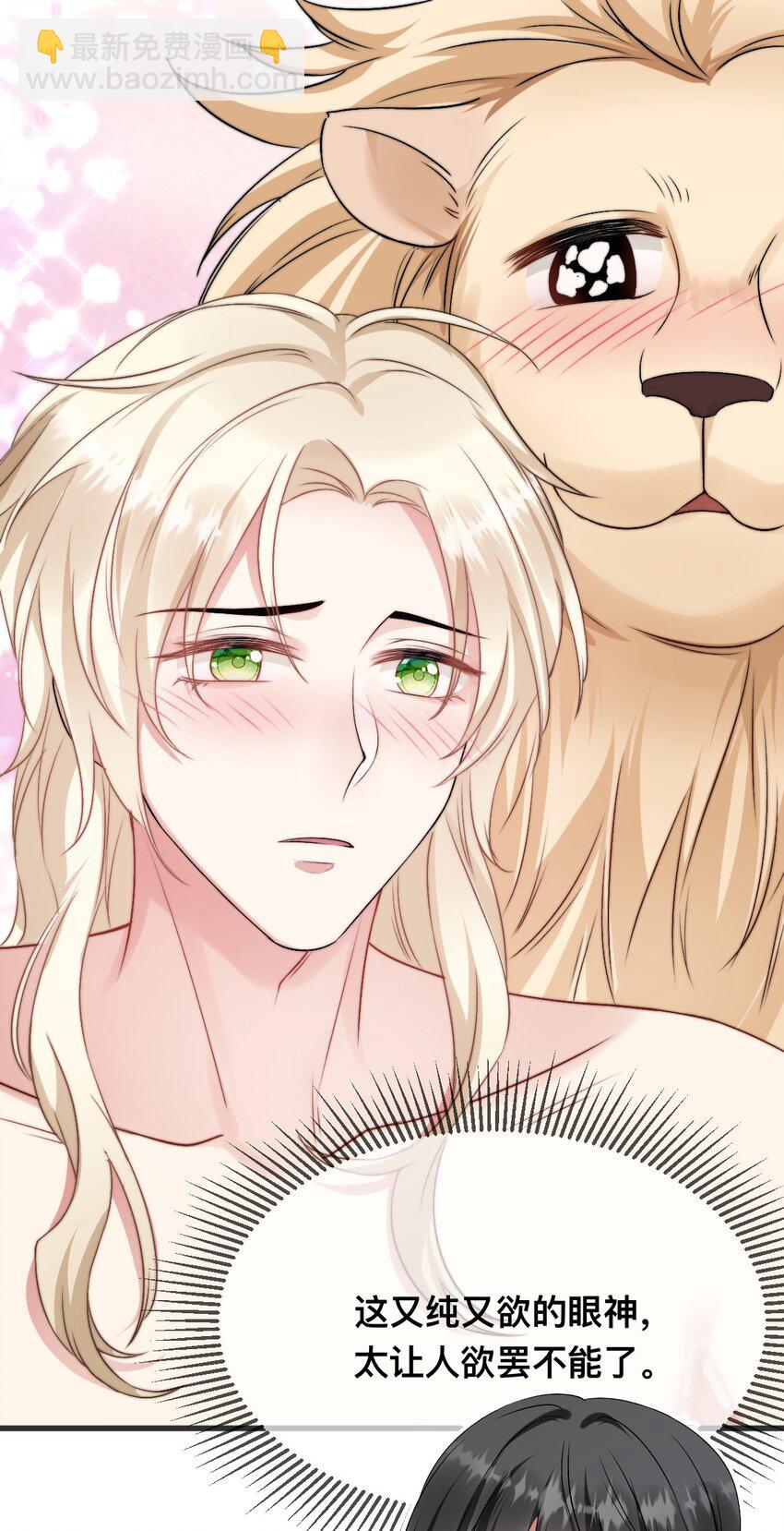 67 只能属于我-第68话