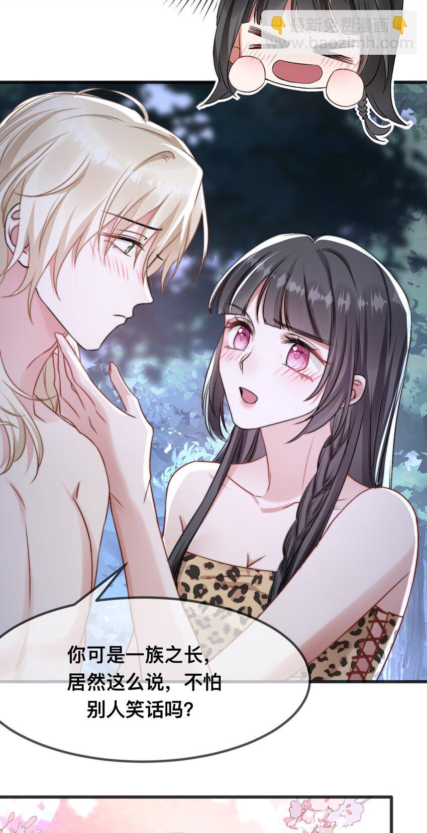 67 只能属于我-第68话