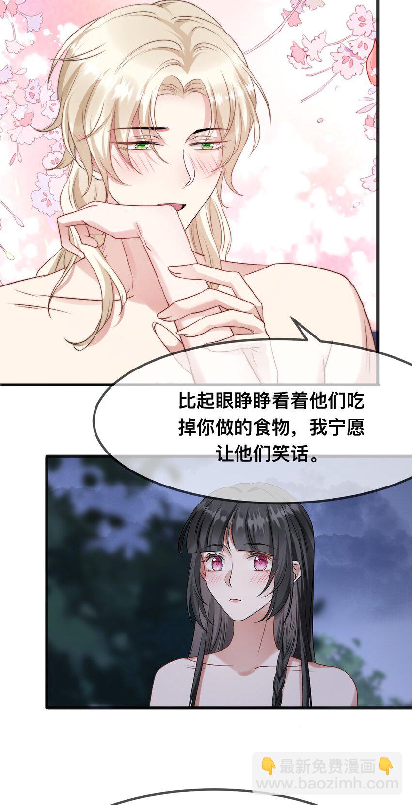 67 只能属于我-第68话