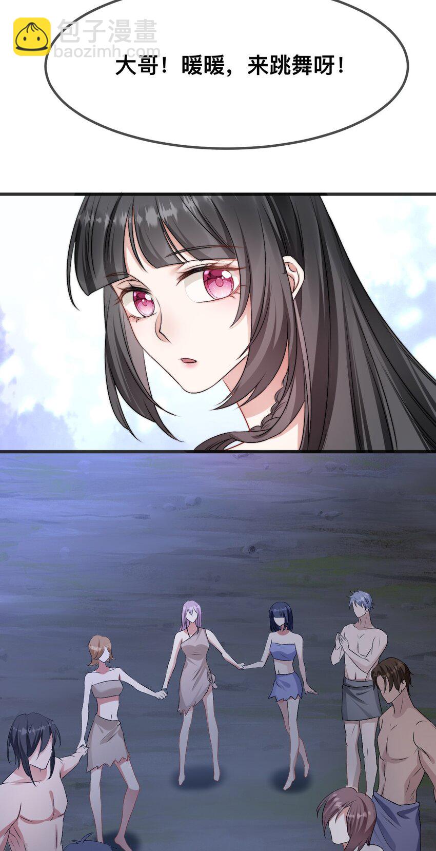 67 只能属于我-第68话