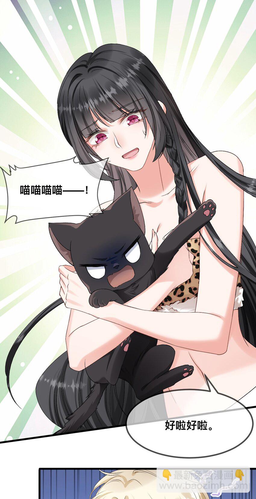 67 只能属于我-第68话