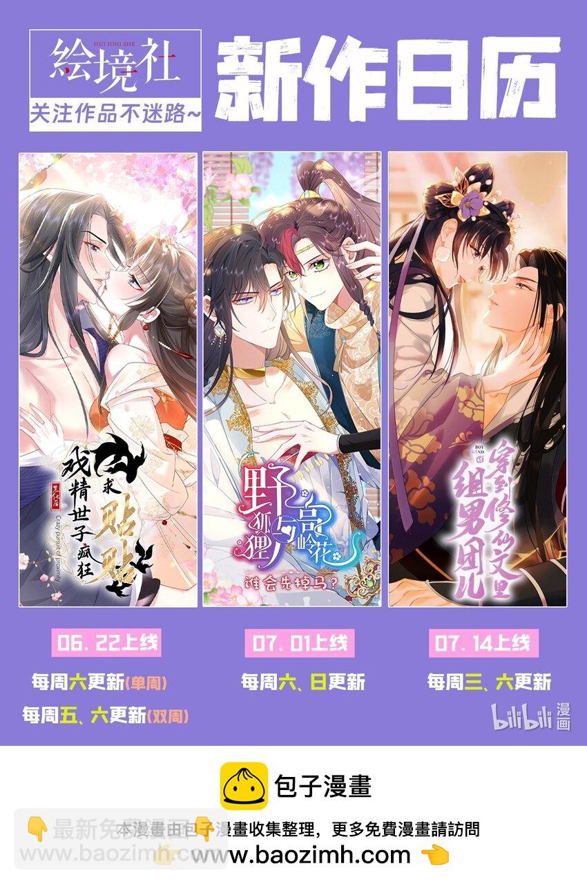 67 只能属于我-第68话