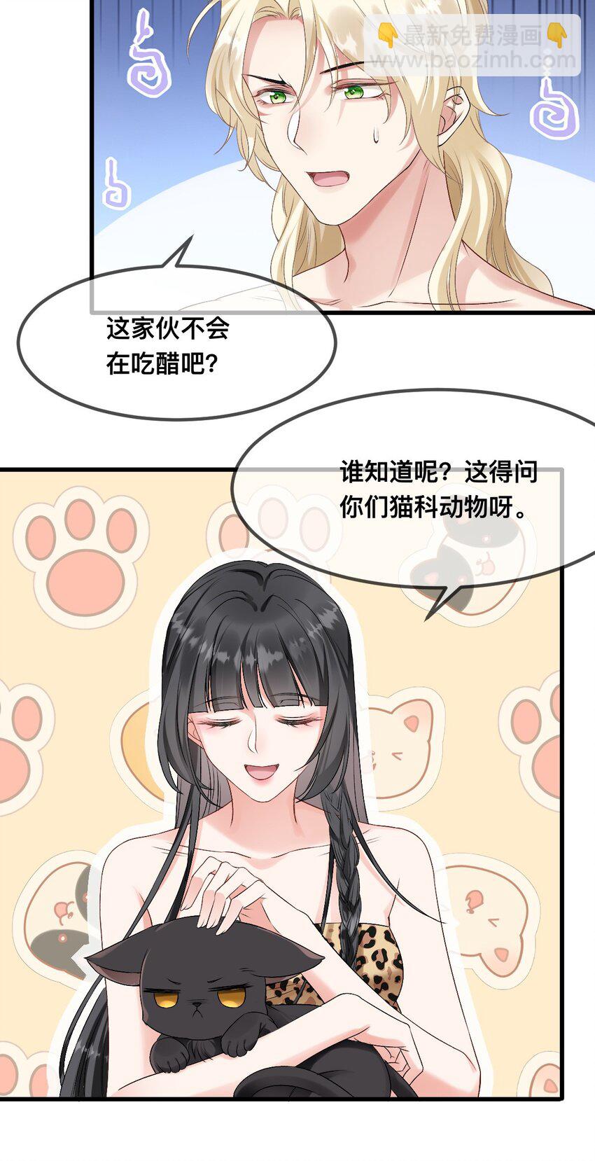 67 只能属于我-第68话